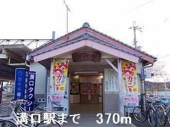 【周辺】 | コスモハイツ溝口Ⅰ | ＪＲ播但線溝口駅まで370m