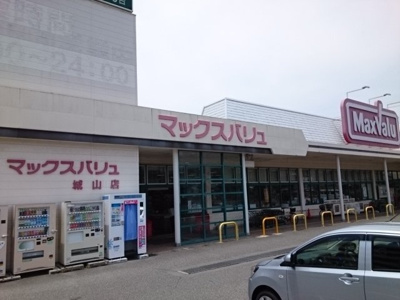 【周辺】 | グラース・アンジュＧ | マックスバリュ　城山店まで300m