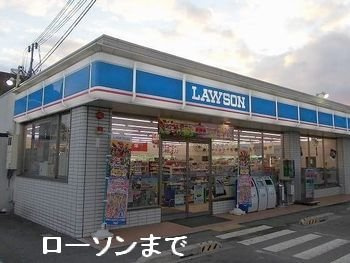 【周辺】 | フランルミエール | ローソン御津苅屋店まで550m