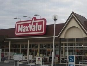 【周辺】 | カーサ・ヴィラジオ | マックスバリュまで550m