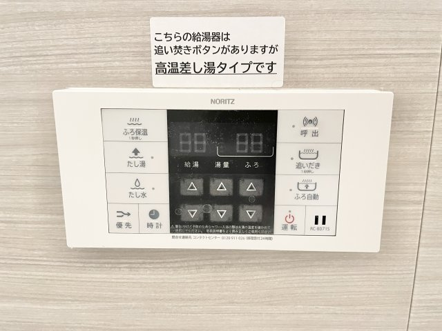 日光ハイツ香里第五のその他