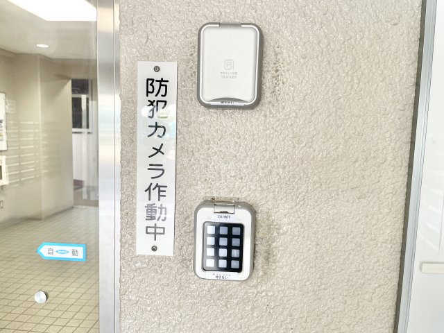 日光ハイツ香里第五のその他共用部分