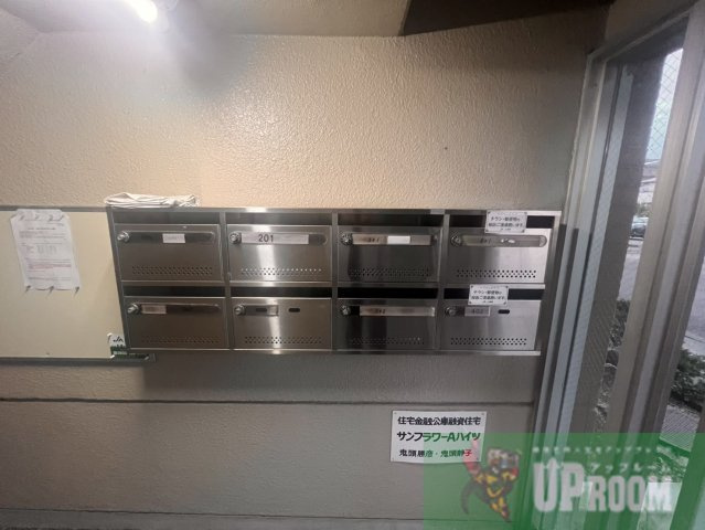 サンフラワーAハイツのその他共用部分