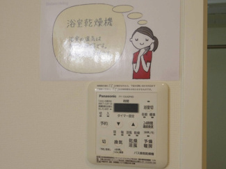 【浴室】 | フロンティア・コンフォート研究学園