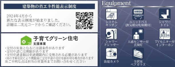 【仲介手数料無料】新築戸建　寄居町赤浜1086-1（全2棟）の構造・工法・仕様