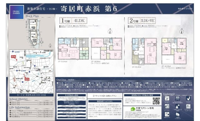 【仲介手数料無料】新築戸建　寄居町赤浜1086-1（全2棟）のその他