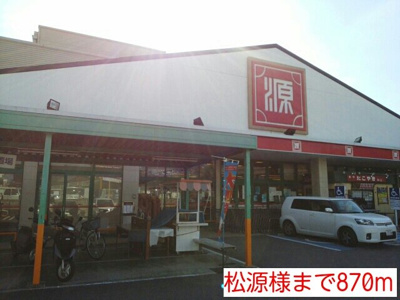 【周辺】 | トムテヒュース | 松源様まで870m