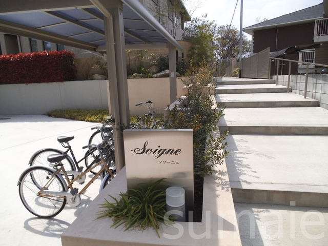 ソワーニュの周辺|オシャレなランドマーク☆