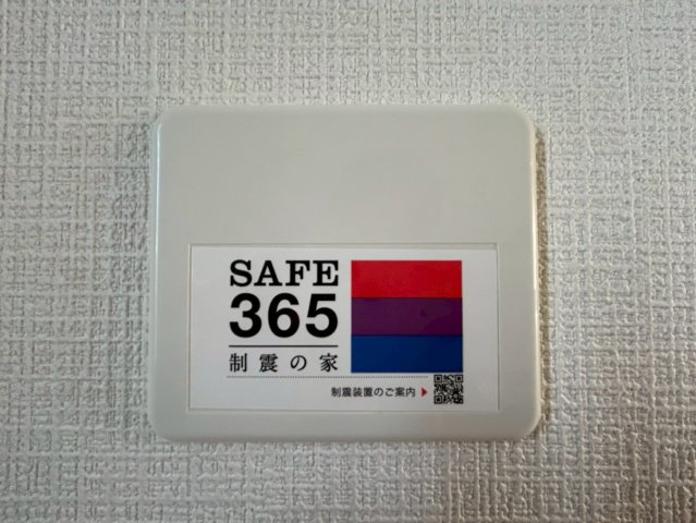 三木市末広　第10　１号棟の防犯設備