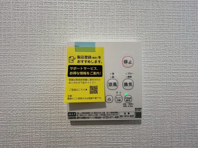 三木市末広　第10　１号棟の冷暖房・空調設備