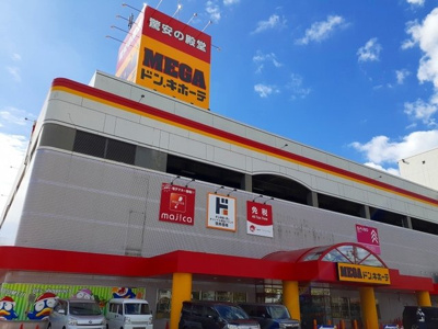 【周辺】 | グロースコート | ＭＥＧＡドン・キホーテ松永店まで3100m