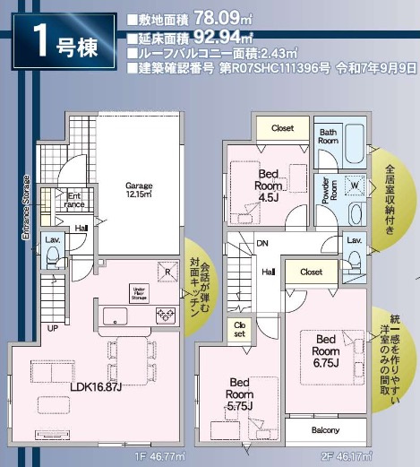 横浜市港南区野庭町の新築一戸建