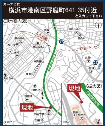 横浜市港南区野庭町の新築一戸建|仲介手数料無料！お問合せ下さい/080-7058-7312 