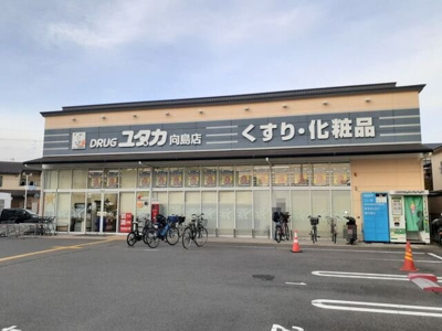【周辺】 | エクセレンテ | ドラックユタカ 向島店まで650m