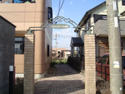 【外観】 | プロニティ小森野 | 外観写真（昼）