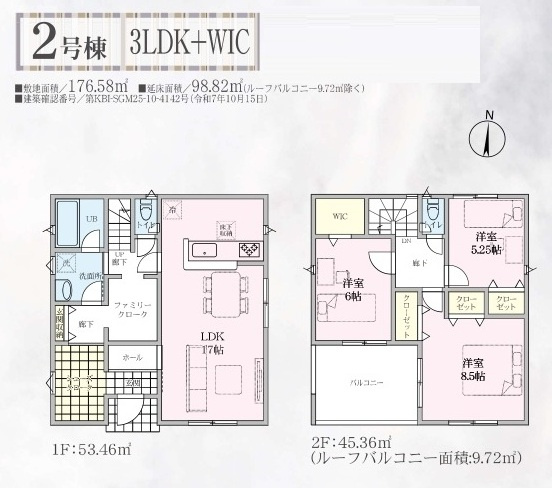 【仲介手数料無料】新築戸建　寄居町赤浜1086-1（全2棟）の間取り