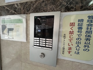 【セキュリティ】 | ヴィルヌーブソシア