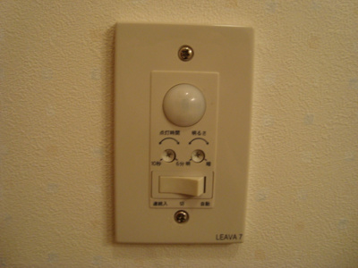 【その他】 | 愛花夢 | 人感センサー