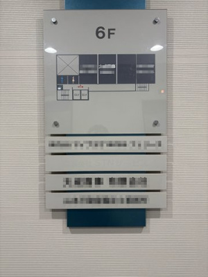 【その他】 | 千葉本町第一生命ビル