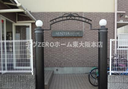 SENTIA八戸ノ里のその他