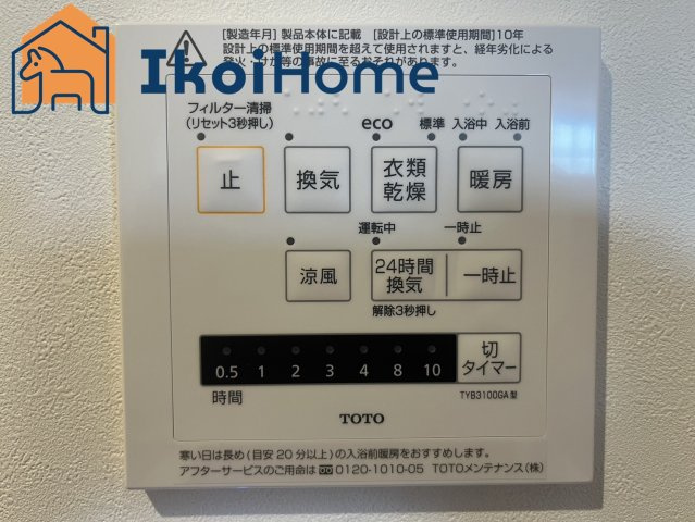 明石市西明石町1丁目　2号地　新築戸建の設備|◆同社施工例◆年中無休：当日予約可●広々したユニットバスになります。浴室暖房乾燥機もついています
