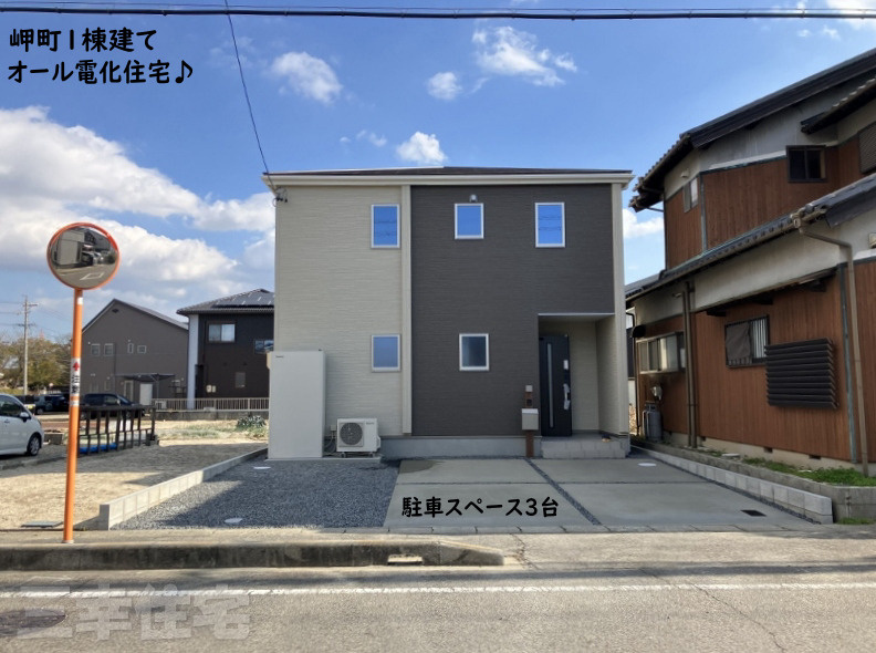 碧南市岬町の駐車場|分譲住宅でありながら貴重な1棟建て！いつでも内覧できます♪