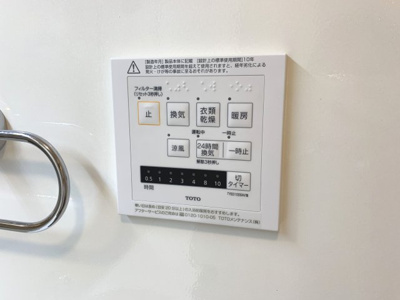 【浴室】 | トリシア南蔵王 | 浴室換気乾燥機付き