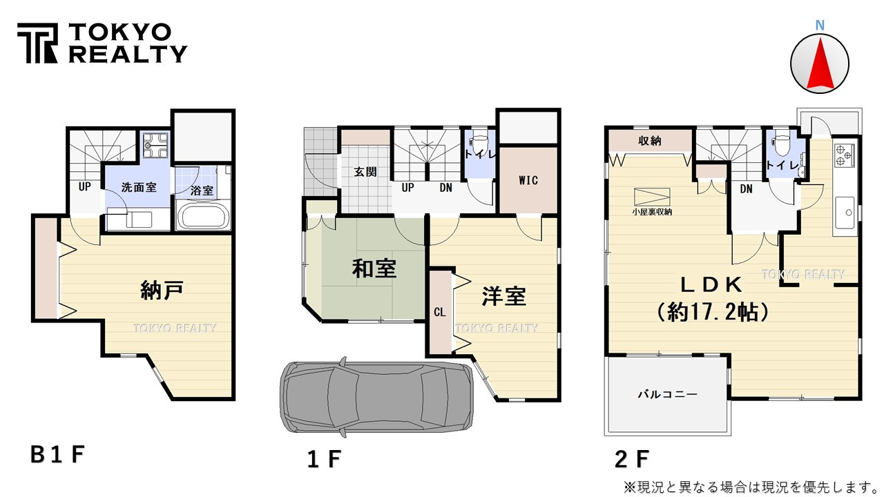 文京区西片2丁目　中古戸建の間取り|間取り図

現地ご見学希望・資料請求などお気軽にお問い合わせ下さい！
03-5990-5201