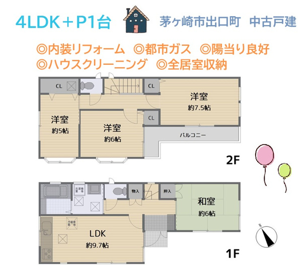 【間取り】 | リフォーム済！空間を広々使える４LDK中古戸建てが新登場♪　
プライベート時間も充実いたしますよ。