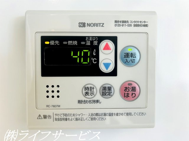 【キッチン】 | レックスタウン新高１号館 | キッチン給湯リモコン／自動お湯張り機能あり！