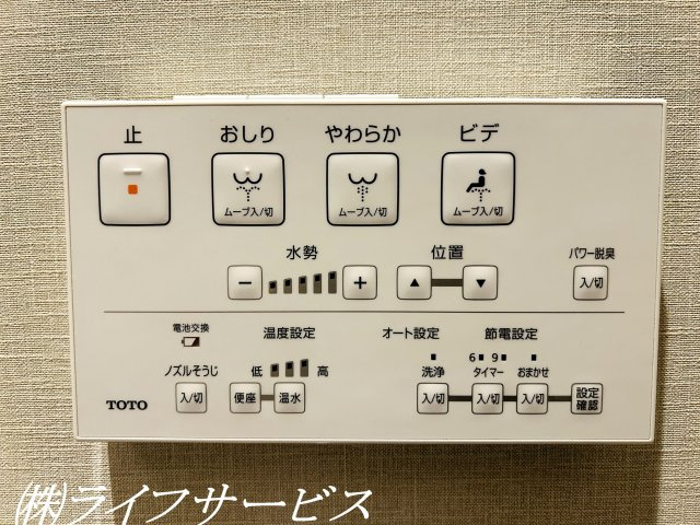 【トイレ】 | レックスタウン新高１号館 | 温水洗浄便座付トイレ／操作リモコン