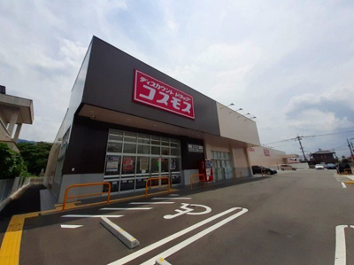 【周辺】 | ロータス田主丸　３ | ドラッグコスモス田主丸店まで1260m