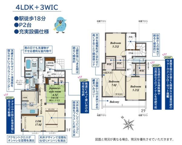 【間取り】 | 大型収納に優れ片付け上手になれる住まい「4LDK＋3WIC」
全居室にWICがあり、年々増える荷物にも柔軟に対応できますよ♪