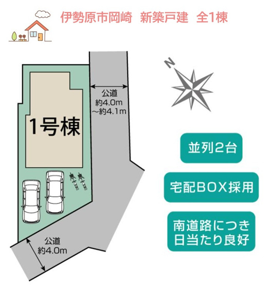 【区画図】 | 角地（南東×南西）につき開放感＆陽当たり良好♪並列P2台。お車の出し入れもスムーズです！
小田急小田原線「伊勢原」駅まで徒歩18分！