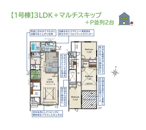 【間取り】 | 小上りの「マルチスキップ」を備えた3SLDKの間取りプラン◎
リモートワーク・お子様の自宅学習に使い勝手良好ですよ♪