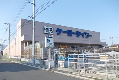 【周辺】 | コスモスＡ | ケーヨーデイツー南足柄店まで1900m