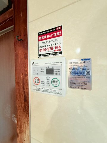福禄荘の設備