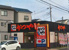 かつや蕨塚越店まで140m
