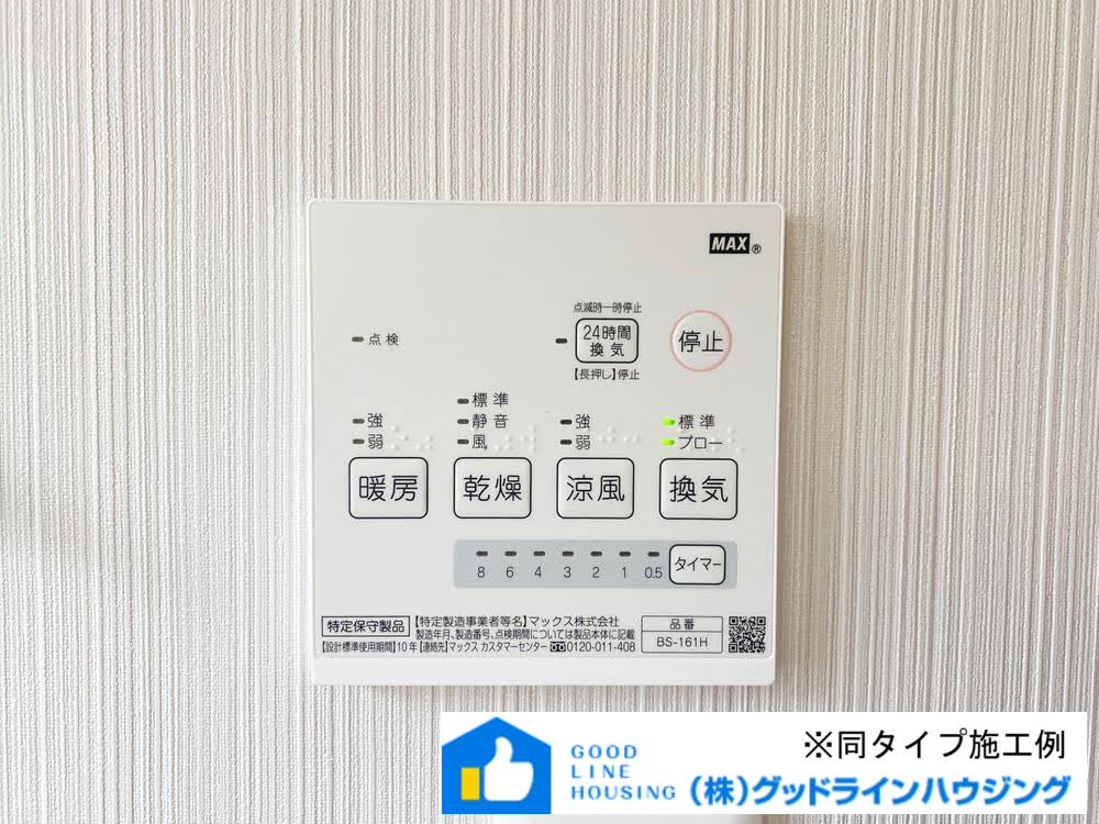 三木市別所町朝日ヶ丘　全2-1号棟の冷暖房・空調設備
