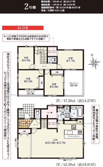 【間取り】 | 市原市今津朝山１期