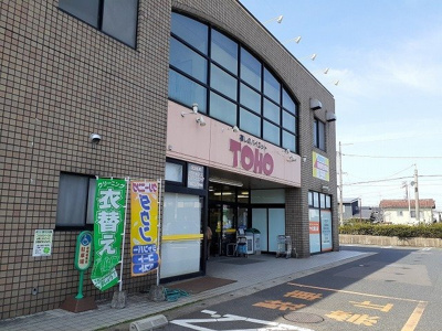 【周辺】 | メゾン・エフォール倉吉 | 東宝ストア西倉吉店まで1000m