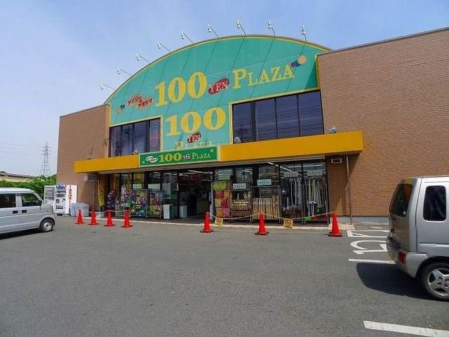 エルディム田野の周辺|ダイソー＆アオヤマ太田店まで350m