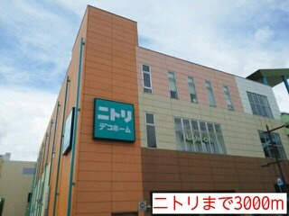 【周辺】 | ア・ラ・モードＢ | ニトリまで3000m