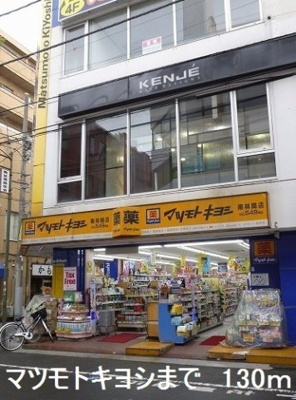【周辺】 | 大和ステーションヒルズ弐番館 | マツモトキヨシまで130m