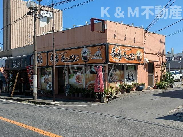 ＧＲＡＤＵＳ北小金の周辺|香香ラーメンまで419m 