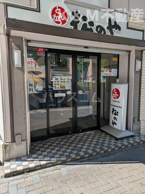 ＧＲＡＤＵＳ北小金の周辺|松のや 北小金店まで739m 