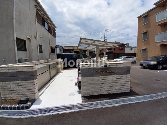 アムール旭のその他共用部分