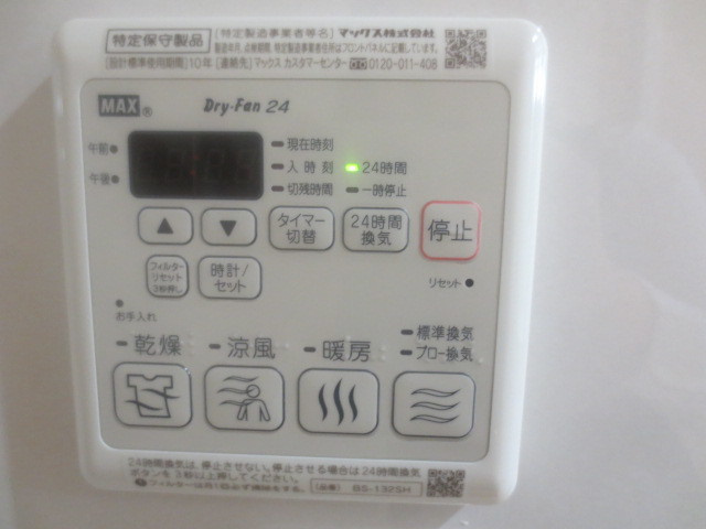 プランドールアキツのその他|★浴室乾燥機★