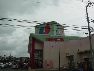 【周辺】 | ラ・ルーチェ | スーパーディスカウントディオ明石店まで573ｍ