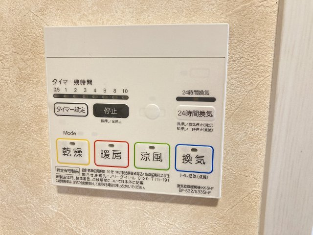 ゼファー　B棟の浴室